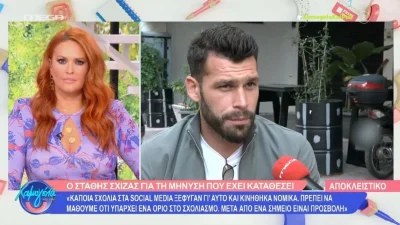«Το κερασάκι στην τούρτα ήταν...» - Η αποκάλυψη του Στάθη Σχίζα για το Survivor all star