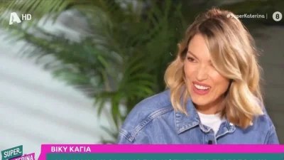 «Λέω να κάνω...» - Η αποκάλυψη της Βίκυς Καγιά για τις πλαστικές επεμβάσεις