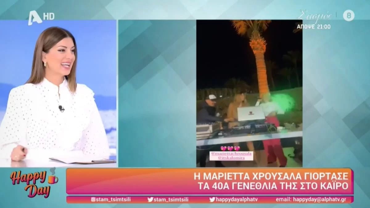 «Πήγα με τον άντρα μου αλλά...» - Η αποκάλυψη της Τσιμτσιλή για το πάρτι γενεθλίων της Χρουσαλά στην Αίγυπτο