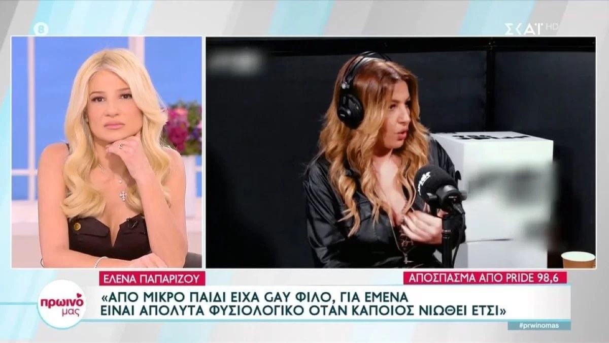 «Είχα αμφιβολίες για τη σεξουαλικότητα μου..» - Η αποκάλυψη της Έλενας Παπαρίζου