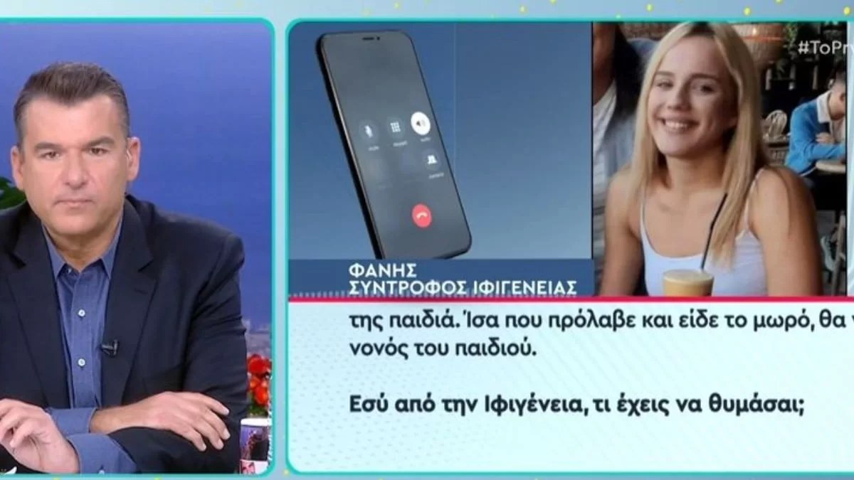 Τέμπη: «Είχε ένα λαχείο και μου είπε ότι...» - Συγκινεί ο σύντροφος της αδικοχαμένης Ιφιγένειας Μήτσκα