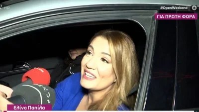 «Φαντάζομαι το είδατε όλοι..» - Οι πρώτες δηλώσεις της Ελίνας Παπίλα μετά την πρεμιέρα της εκπομπής "Είμαστε μαζί"