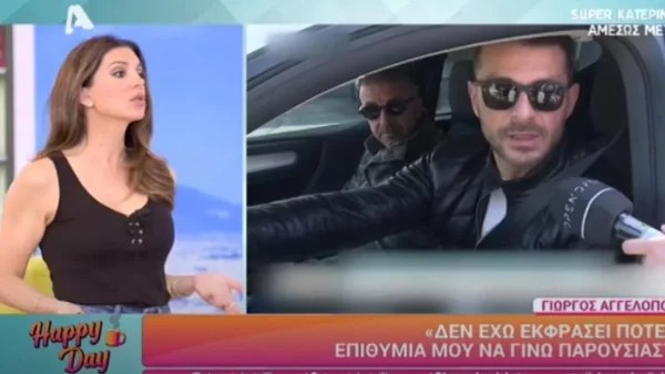 «Αν δε σου αρέσει, σταμάτα!» - Ο εκνευρισμός της Τσιμτσιλή με τη συμπεριφορά του Αγγελόπουλου στις κάμερες του ΣΚΑΪ