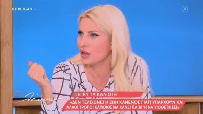«Σε αυτές τις περιπτώσεις...» - Το ραντεβού της Μενεγάκη με το γιατρό για την επιθυμία της να γίνει μητέρα