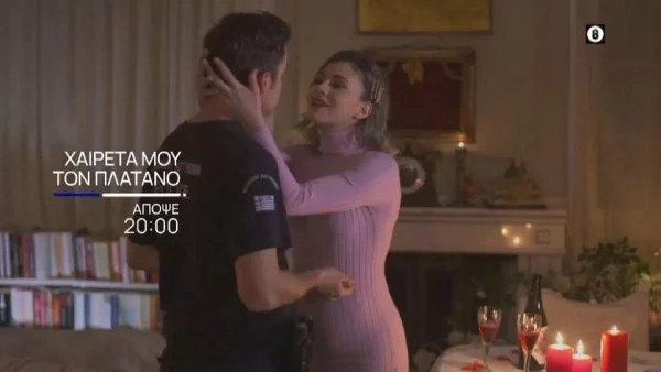 Χαιρέτα μου τον Πλάτανο (27/3): "Βόμβα" στο χωριό! Αγαπημένο ζευγάρι της σειράς παίρνει διαζύγιο
