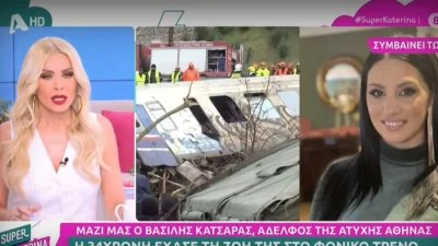 Τέμπη: «Ο σύζυγός της έμαθε για τον θάνατό της την ημέρα της κηδείας» - Ανατριχιάζει ο αδερφός της 34χρονης Αθηνάς
