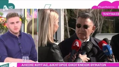 Εξοργισμένος ο Αλέξης Κούγιας με την υπόθεση των Τεμπών - «Συνάδελφοι μοιράζουν κάρτες έξω από τα ξενοδοχεία...»