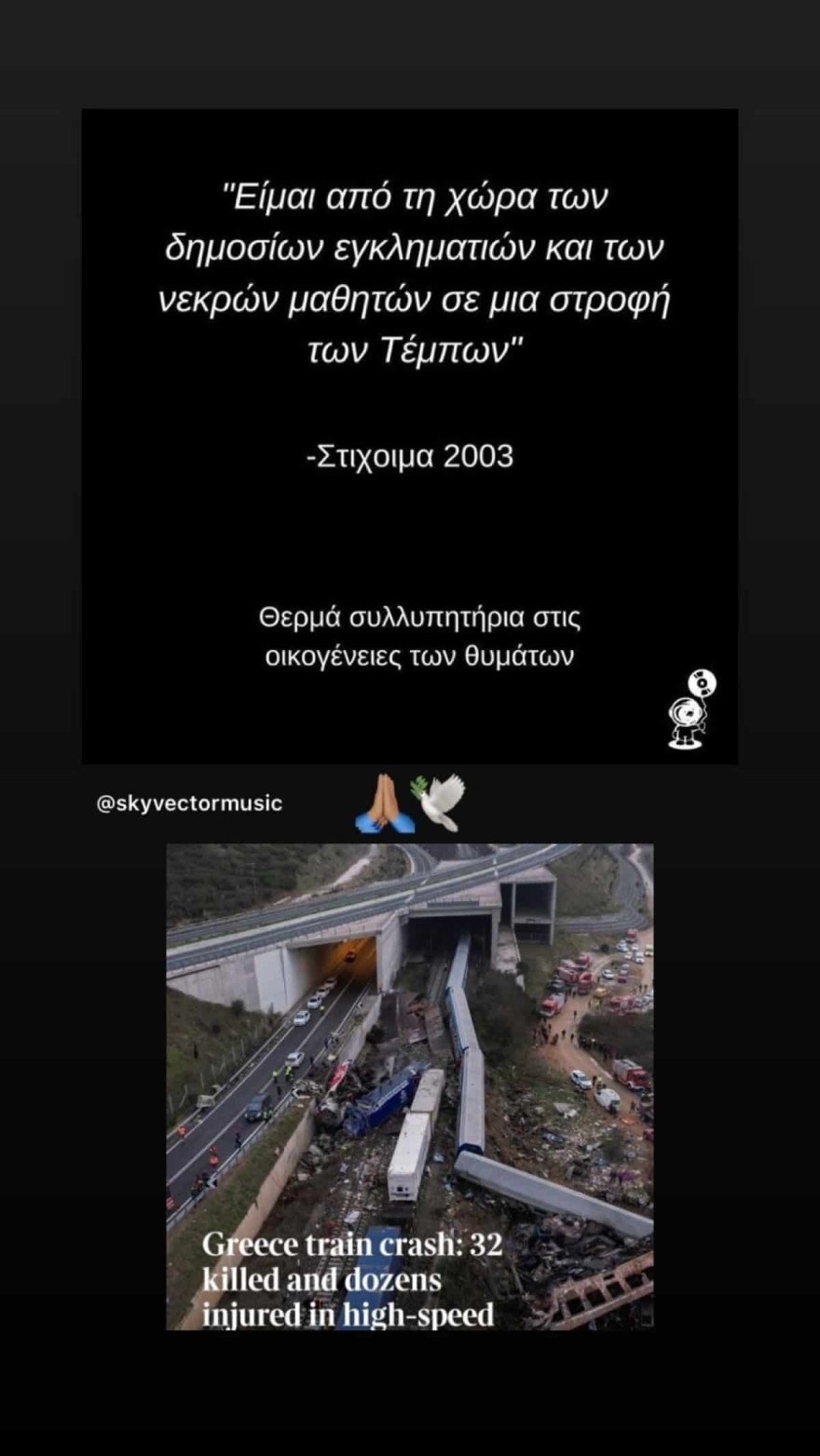 Η ανάρτηση και των 5 αδελφών Αντετοκούνμπο για την τραγωδία στα Τέμπη