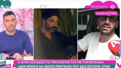 Άρης Σοϊλέδης: «Ότι κακοπροαίρετο και τοξικό δεν θέλω να...» - Τα "καρφιά" του στην Ανδριώτου μετά τον δημόσιο καβγά τους