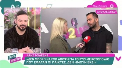 Survivor all star: Η παραγωγή τάιζε κρυφά τους παίκτες - Η αποκάλυψη του Άρη Σοϊλεδη