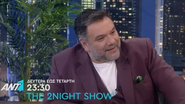 The 2night show: Δύο συνεντεύξεις που θα συζητηθούν ιδιαίτερα - Οι σημερινοί (6/3) καλεσμένοι του Γρηγόρη Αρναούτογλου