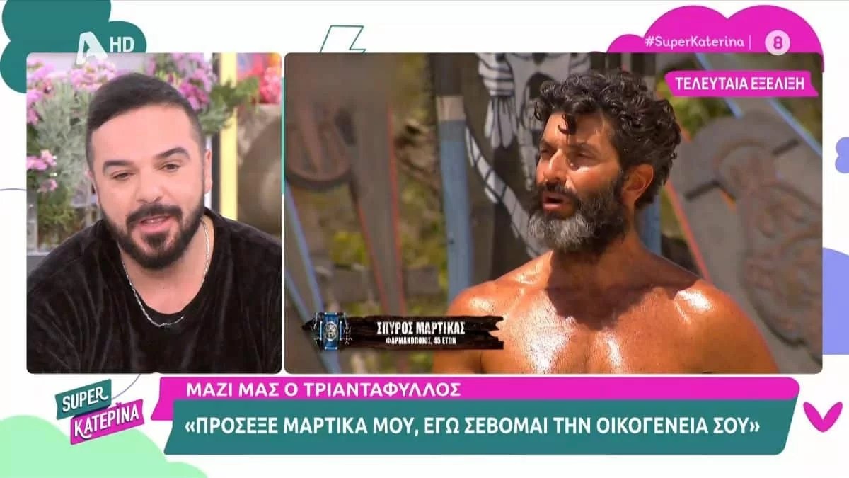 Super Κατερίνα: «Άμα φωνάξει μια κοπέλα μπορεί να την δείρεις κιόλας» - Έξαλλος ο Τριαντάφυλλος με τον Μαρτίκα