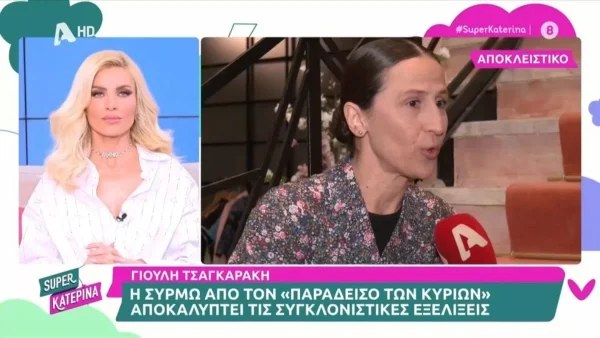 «Αν μας κοιτάζει από κάπου ψηλά...» - Συγκινεί η Γιούλη Τσαγκαράκη για τον Πάνο Νάτση