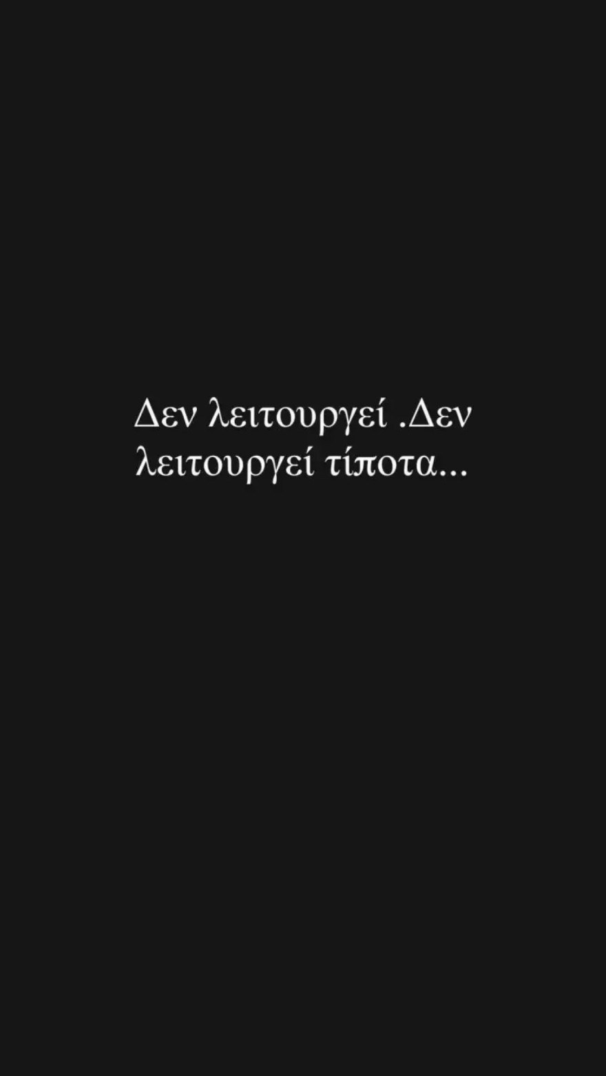 Ντορέττα Παπαδημητρίου Τέμπη