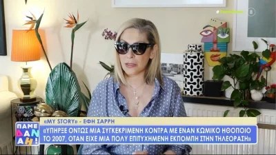 «Είμαι τόσο αμαρτωλή!» - Η Έφη Σαρρή ''έσπασε'' τη σιωπή της για τη απόφασή της να κλειστεί σε μοναστήρι