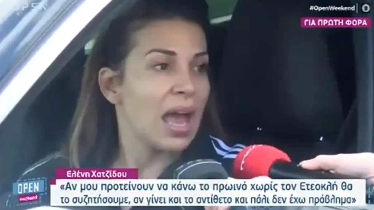 «Λες και αν είμαι έγκυος θα το πω» - Ο εκνευρισμός της Ελένης Χατζίδου μπροστά στην κάμερα του Open