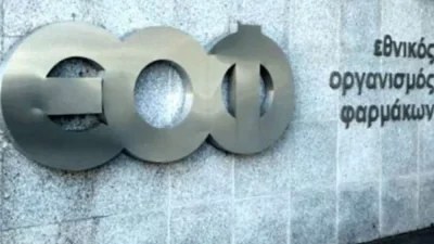 ΕΟΦ: Δώστε προσοχή - Ανακλήθηκε πολύ γνωστή παρτίδα χαπιών