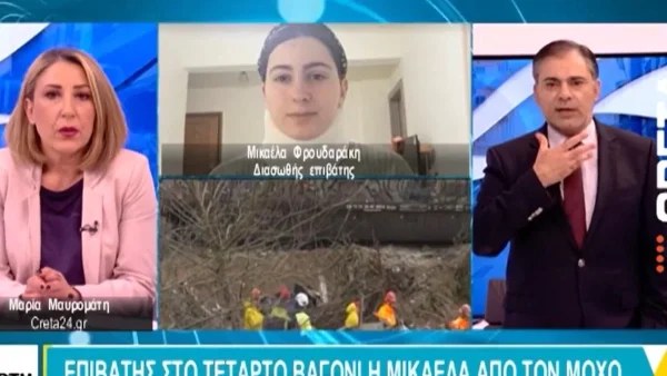 Τέμπη: «Είδα νεκρούς και μια κοπέλα να κρατάει το κομμένο της πόδι» - Ασύλλητη αποκάλυψη από επιζήσασα
