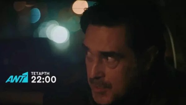 Η Γέφυρα (23/3): Ένα πτώμα δημιουργεί ανησυχία - Όλα τα φώτα πάνω στον Κενάν και στη Σοφία