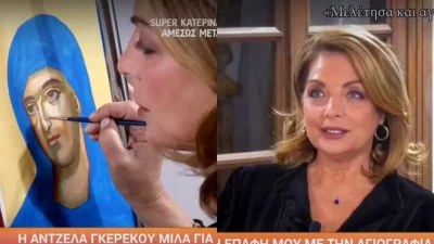 «Αγάπησα το βίο της μοναχής...» - Η συγκινητική αποκάλυψη της Άντζελας Γκερέκου για την πίστη της στο θεό