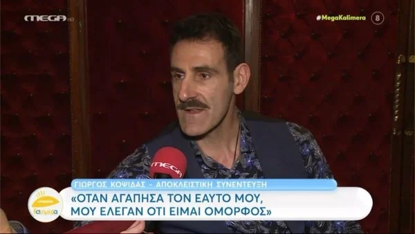 «Έχω δεχθεί bullying για το πηγούνι και τη μύτη μου! Για πολλά χρόνια... » - Συγκλονίζει ο Γιώργος Κοψιδάς