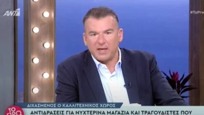 Τέμπη: «Πόσα λεφτά έδωσε η κυρία Πάολα στο νοσοκομείο της Λάρισας;» - Άσχημο ξέσπασμα από τον Γιώργο Λιάγκα