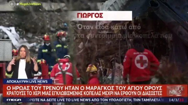 Τέμπη: «Κρατούσα ένα κομποσκοίνι, έλεγα από μέσα μου προσευχές» - Ο ξυλουργός του Αγίου Όρους που έσωσε δεκάδες ζωές