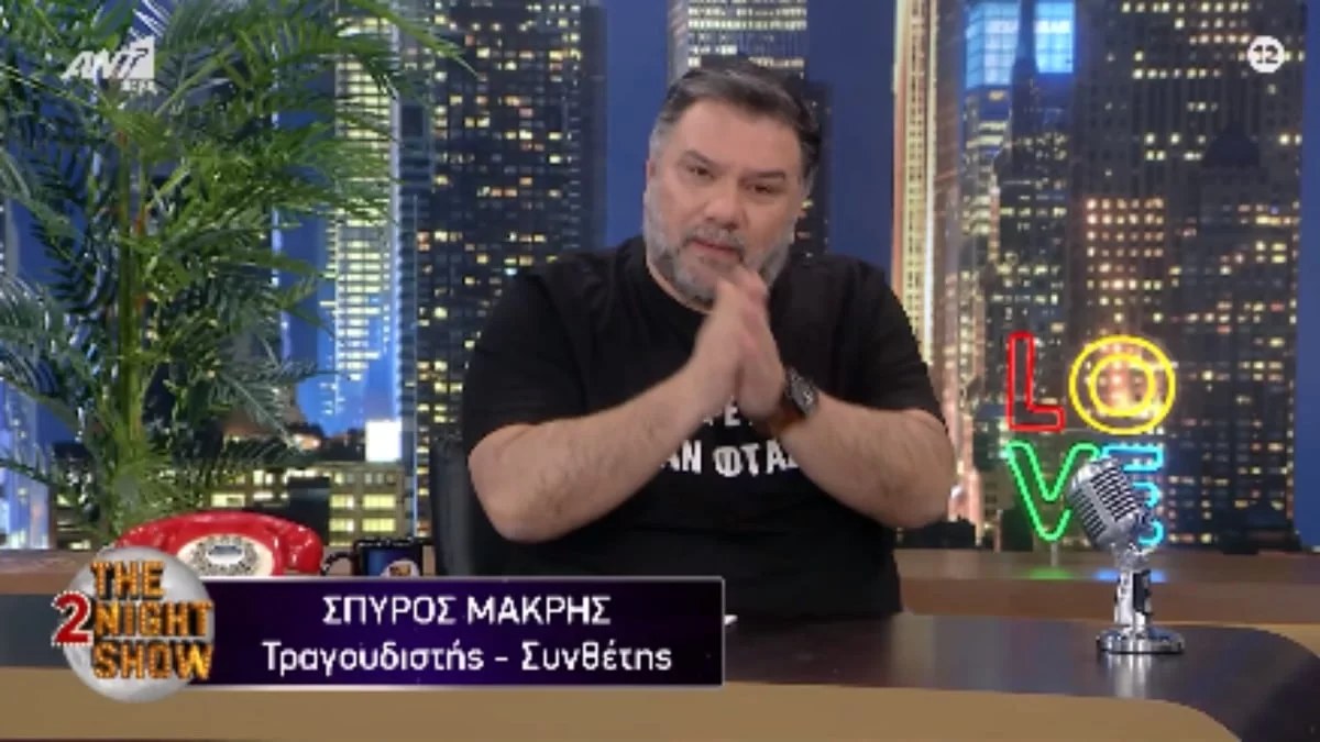 «Ετοίμαζα βαλίτσες για Αμερική...» - Το άγνωστο τηλεφώνημα που απέτρεψε τον Αρναούτογλου από το να παρατήσει την τηλεόραση