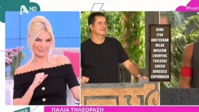 Καινούργιου για Μουτσινά: «Τολμάς ρε να το κόψεις και να το παίξεις με τον Ατζούν; Μη σου πάει...»