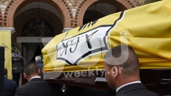 Πλήθος κόσμου στην κηδεία του Μίμη Παπαϊωάννου - Συγκινημένοι φίλοι, συγγενείς και οπαδοί της ΑΕΚ