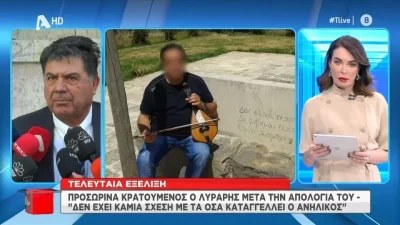 Ηράκλειο: Προφυλακίστηκε ο 66χρονος λυράρης - Αρνείται την κατηγορία του βιασμού