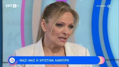 «Ήμουν μπουχτισμένη με κρίσεις πανικού...» - Οι δυσκολίες που βίωσε η Λαμπίρη με το που σταμάτησε την παρουσίαση