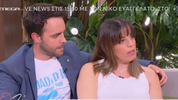 Λάζος Μαντικός: «Μόλις άκουσα για την εξωσωματική...» - Η εξομολόγηση του δημοσιογράφου για την σύζυγο του
