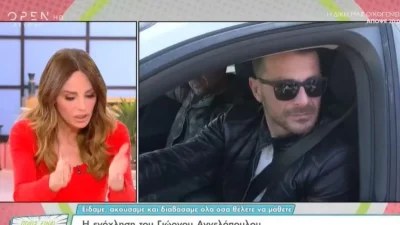 Κόλαφος η Μπέττυ Μαγγίρα κατά του Γιώργου Αγγελόπουλου: «Δε χρειάζεται να βγάζει νεύρα ως προς αυτό, γιατί οι δημοσιογράφοι..»