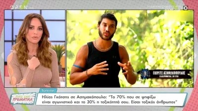 «Για τα λεφτά τα κάνεις όλα… 20.000 ευρώ τον μήνα, έτσι;» - Το αιχμηρό σχόλιο της Μπέττυς Μαγγίρα για το Survivor All Star
