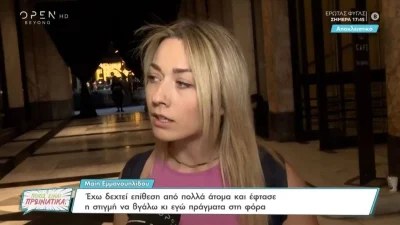 Survivor: «Έχω δεχθεί πολύ μεγάλη επίθεση! Μου έλεγαν θα βγούμε έξω και θα σε...» - Σοκ με την αποκάλυψη της Μαίης
