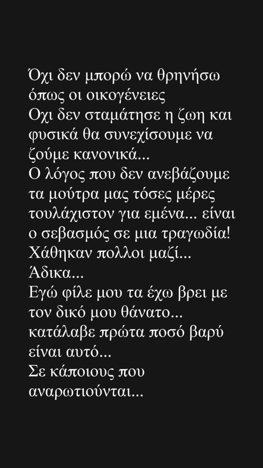 Ρεγγίνα Μακέδου - Ανάρτηση 1