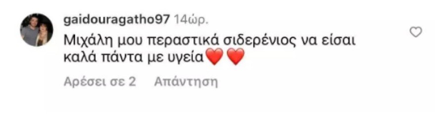 Χατζηγιάννης - Μακρυπούλια