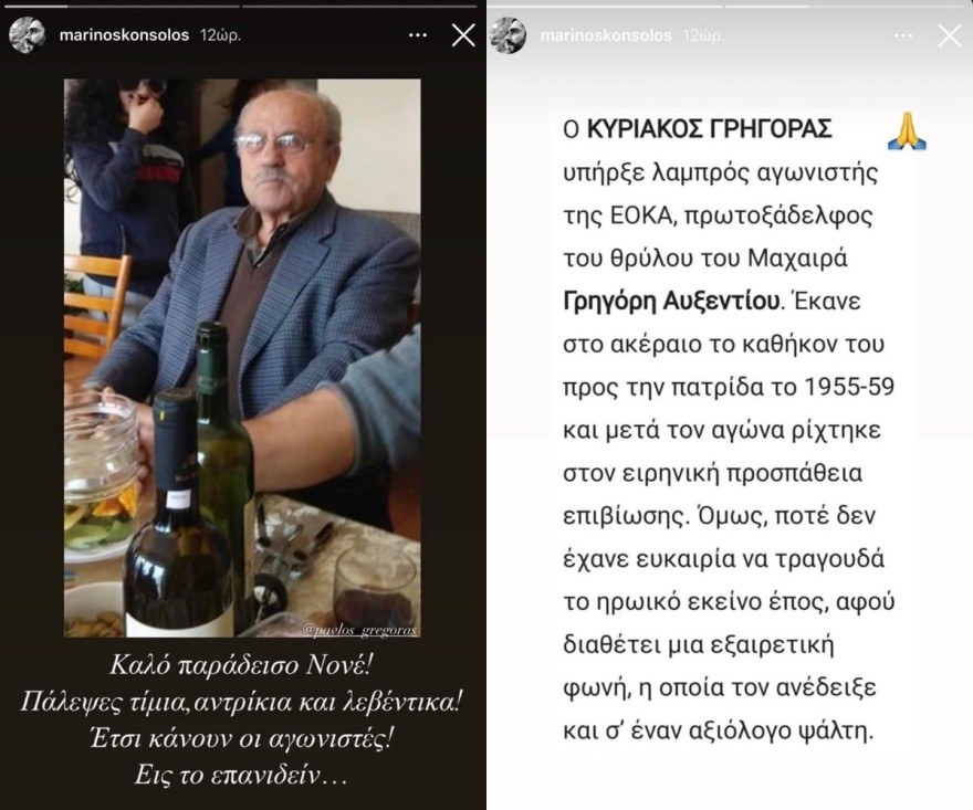 Οι αναρτήσεις του Μαρίνου Κόνσολου