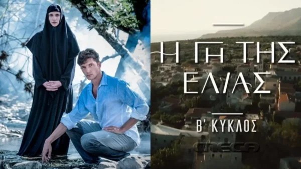 MEGA: Η ανακοίνωση για το Μαύρο Ρόδο και την Γη της Ελιάς
