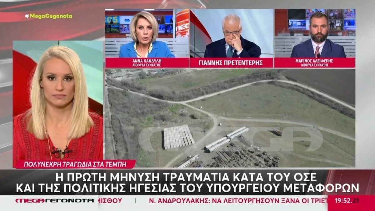 Τέμπη: Ξεκίνησαν οι πρώτες μηνύσεις - Καταγγέλλεται ο ΟΣΕ και πολιτικά πρόσωπα