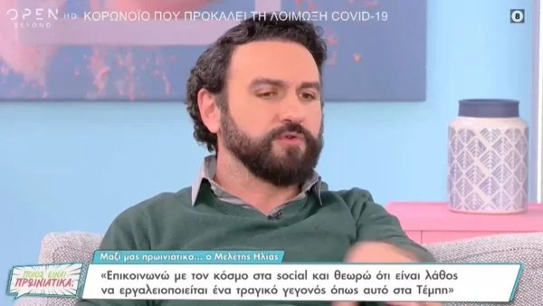 «Είναι μία μεγάλη βλακεία, επικίνδυνο! Ευτυχώς...» - Η εξομολόγηση του Μελέτη Ηλία για την χρήση ουσιών