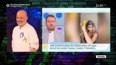 «Τώρα δηλαδή ρε Κόνι, ξεκόλλα» - Η απάντηση του Νίκου Μουτσινά στο bullying που δέχεται η Μεταξά για την εγκυμοσύνη