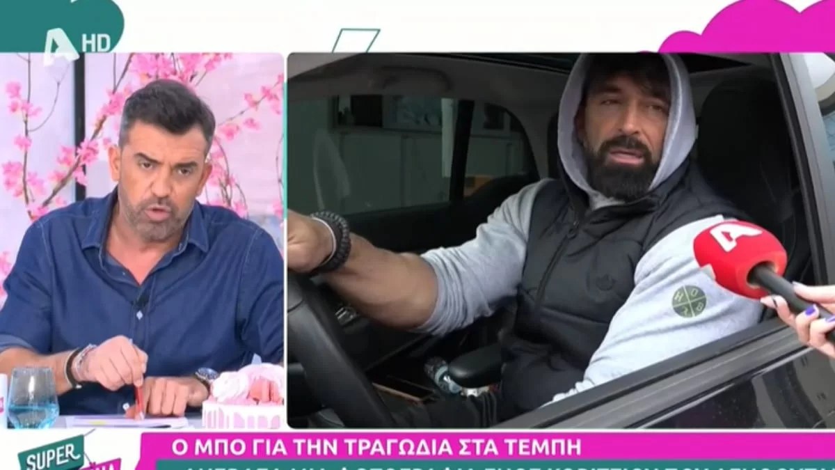 Σοβαρό αυτοκινητιστικό ατύχημα για τον Μπο και τον πατέρα του