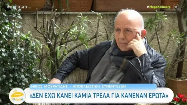 Σε σχέση ο Νίκος Μουρατίδης - Η αποκάλυψη για την προσωπική του ζωή στην κάμερα του Mega
