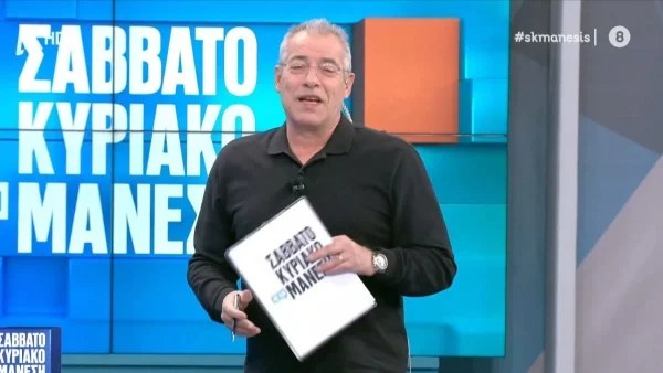 Με απώλειες η εκπομπή του Μάνεση: «Ξέρω ότι μας βλέπεις και...» - Η ανακοίνωση στον αέρα του ALPHA