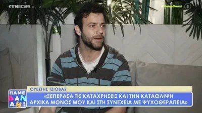 «Το σεξουαλικό ήταν πειραματισμός και...» - Η απάντηση του Ορέστη Τζιόβα για τις δηλώσεις που είχαν προκαλέσει ντόρο