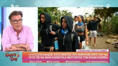 «Υπάρχουν άνθρωποι που δεν είναι αξιοπρεπείς, πρέπει να τους κάνουμε ρόμπα;» - "Κόλαφος" ο Παπανώτας για το Survivor All Star