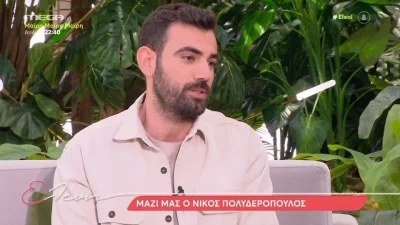 «Δε μπορούσα να κινηθώ, να κάνω...» - Όσα πέρασε ο Πολυδερόπουλος με το ατύχημα που τον καθήλωσε σε αναπηρικό καροτσάκι