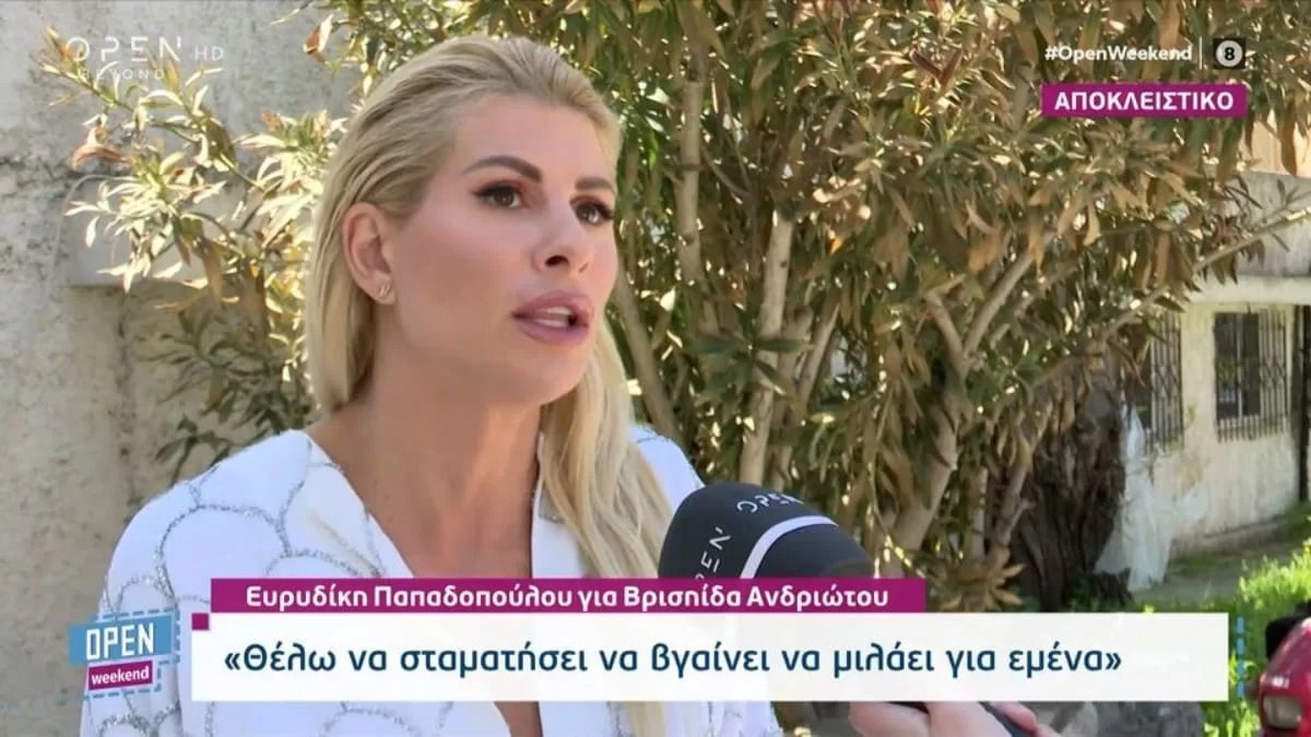 «Να σταματήσει να βγαίνει και να μιλάει για το άτομό μου!» - Ξέσπασε κατά της Βρισηίδας η Ευρυδίκη Παπαδοπούλου